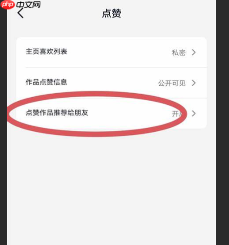 抖音点了取消推荐还能给人看到吗?如何更换转发人顺序?深度解析抖音推荐机制!