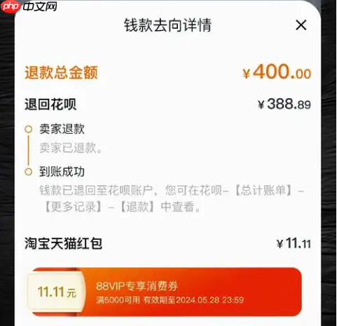 淘宝退款后店铺优惠券是否会退回？如何领取店铺会员券？了解规则享受购物优惠！
