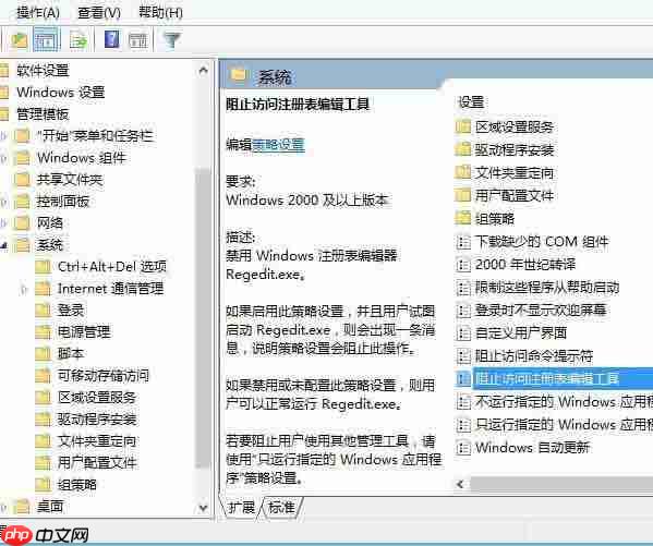 如何解决win8系统注册表被锁定问题