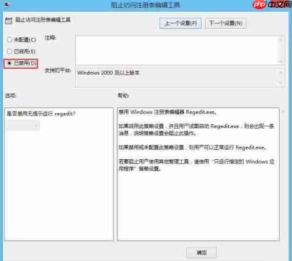 如何解决win8系统注册表被锁定问题