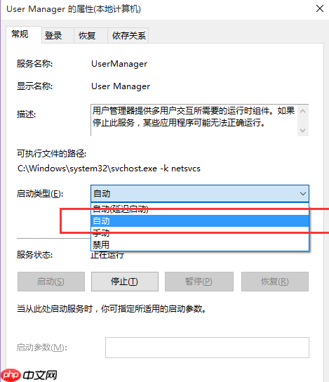 win10开始菜单无法打开怎么办?win10开始菜单无法打开的解决教程