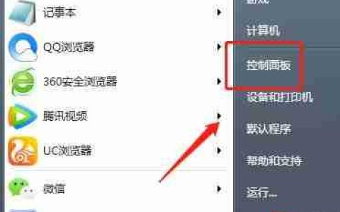 win10系统怎么打开nvidia控制面板
