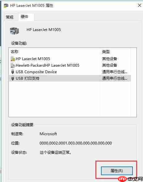 Win10打印机驱动如何清除与安装?Win10清除与安装打印机驱动步骤