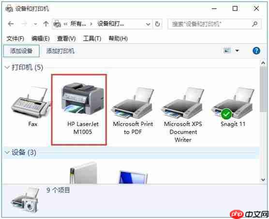 Win10打印机驱动如何清除与安装?Win10清除与安装打印机驱动步骤