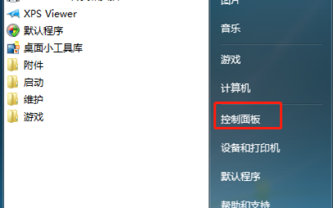 Win7如何关闭windows search功能