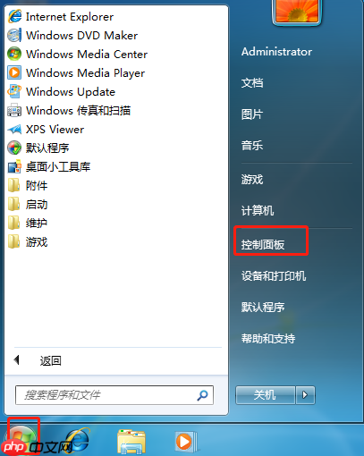 Win7如何关闭windows search功能