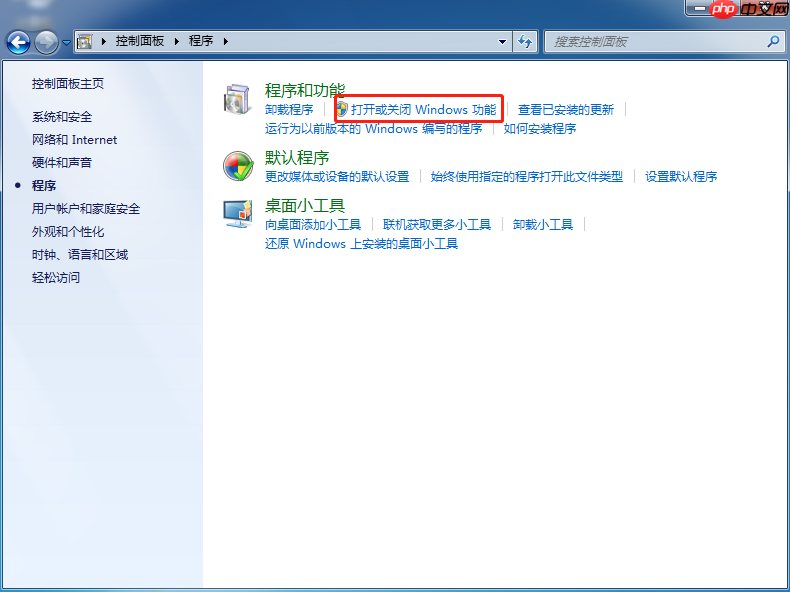 Win7如何关闭windows search功能