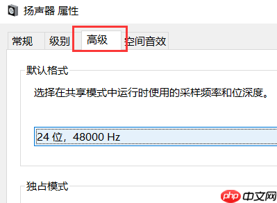 win10麦克风显示未插入怎么解决?