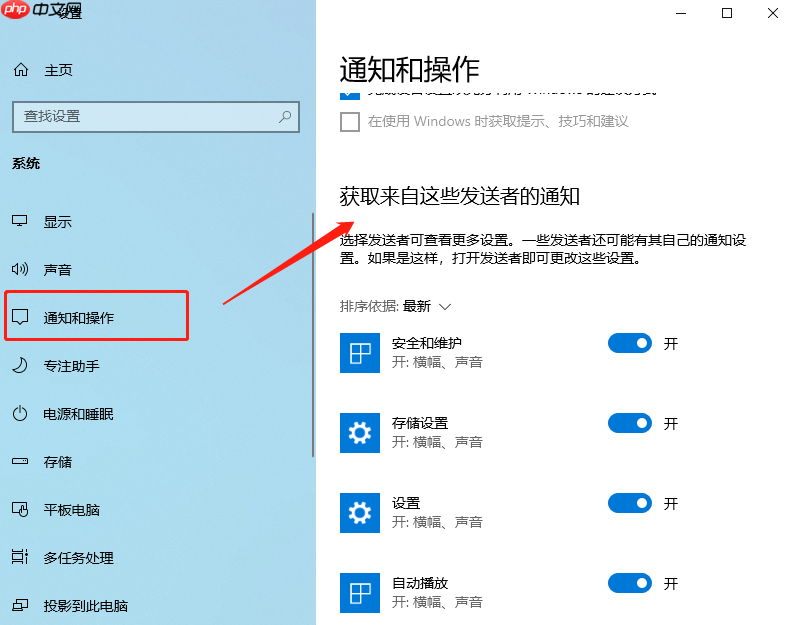 win10老是自动弹出反馈中心怎么办