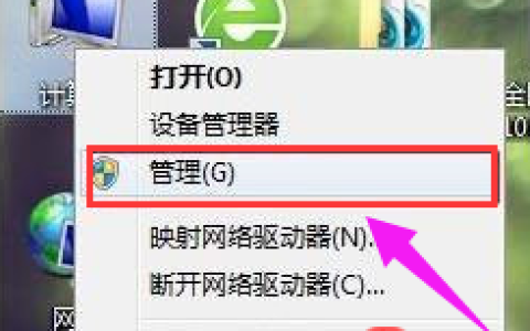 Win7系统修改盘符号的方法