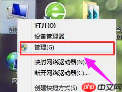 Win7系统修改盘符号的方法