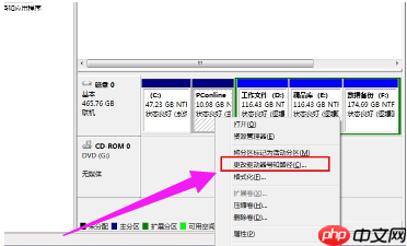 Win7系统修改盘符号的方法