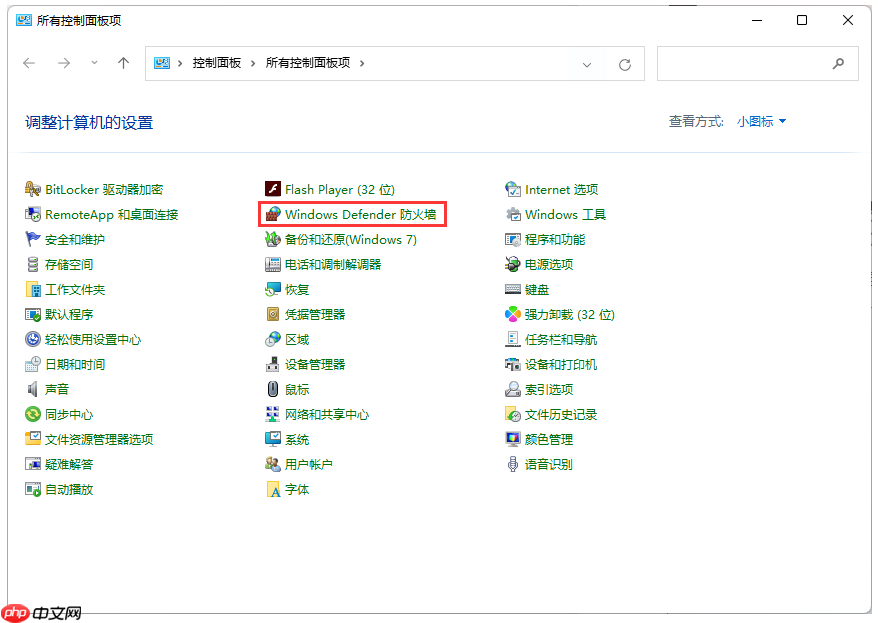 Win11防火墙要如何关闭?Win11防火墙关闭的方法