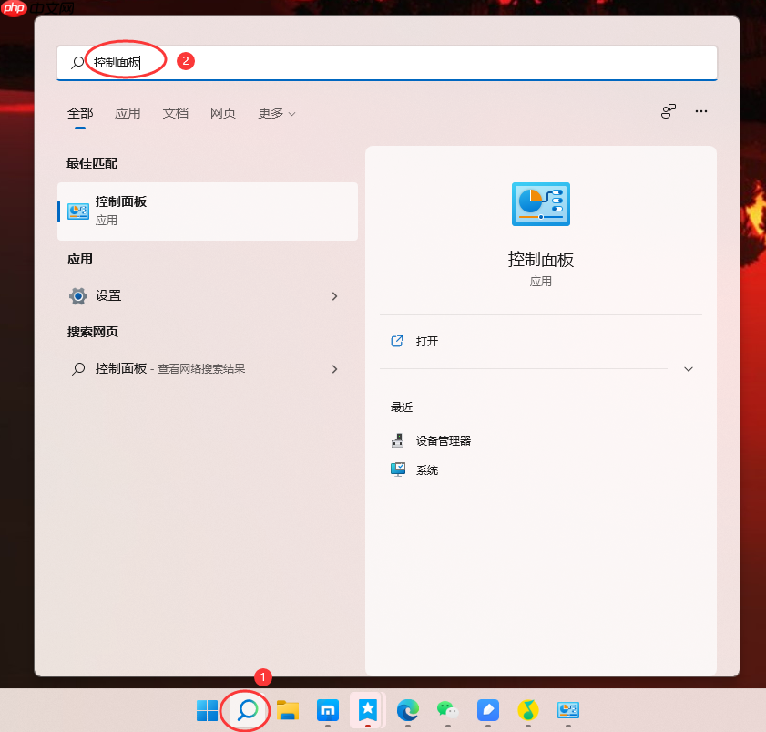 Win11防火墙要如何关闭?Win11防火墙关闭的方法
