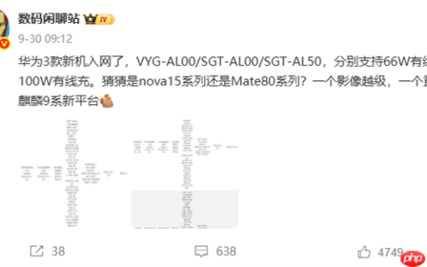 华为Mate 80系列11月发布！居中大圆后摄 全新麒麟芯