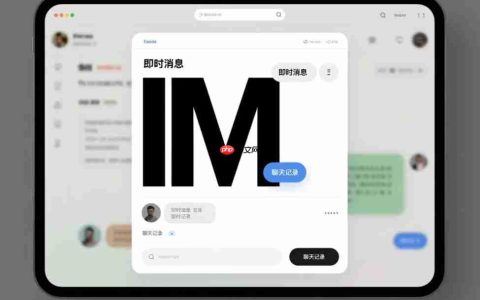 如何为你的App添加IM功能?