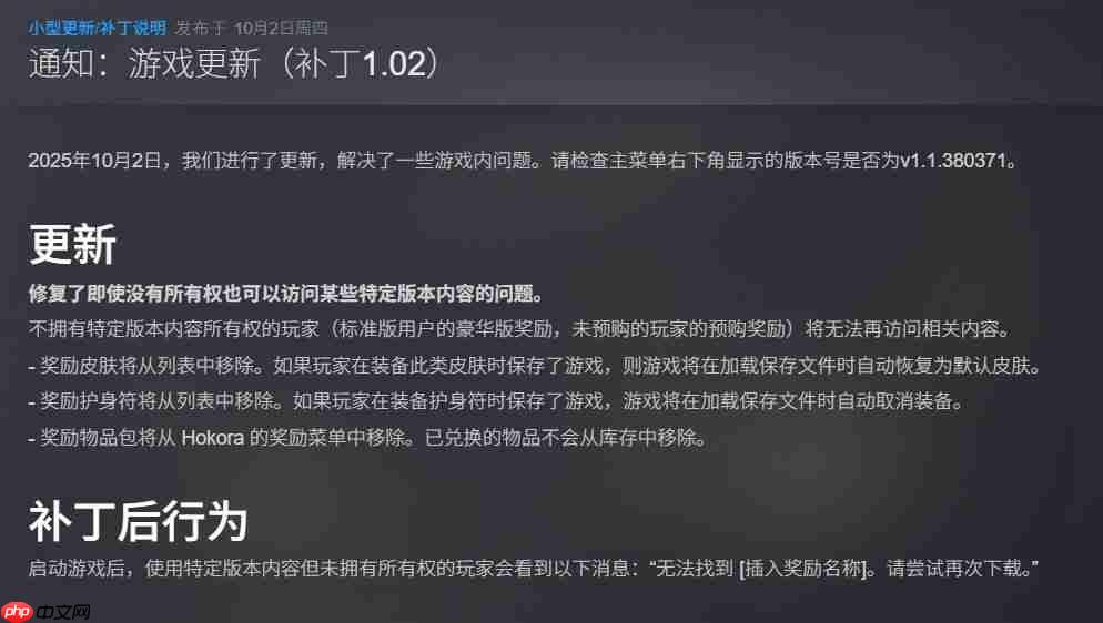 回收错发奖励！《寂静岭f》发布1.02版本补丁