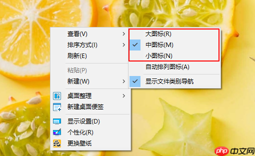 系统桌面图标太大怎么办?桌面图标太大解决方法