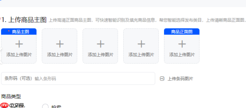 京东店铺如何上传产品?在哪里发布商品?京东店铺商品发布全流程指南:从上传到上架详解