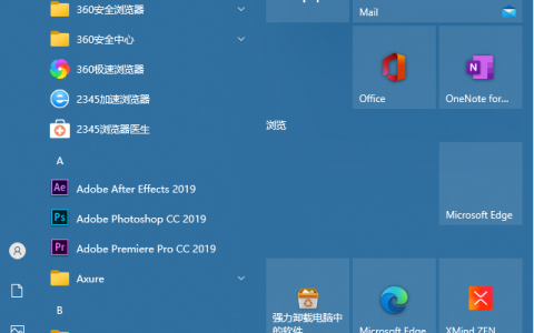 win10系统字体大小怎么调整的步骤教程