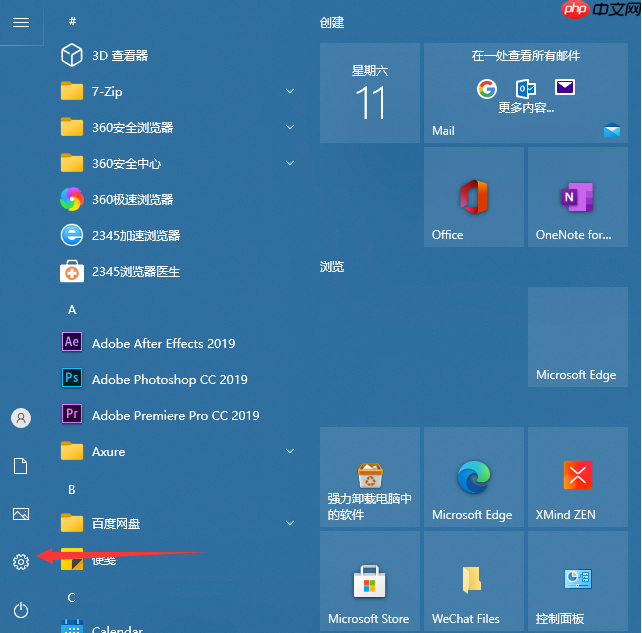 win10系统字体大小怎么调整的步骤教程