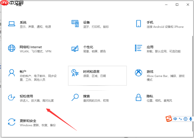 win10系统字体大小怎么调整的步骤教程