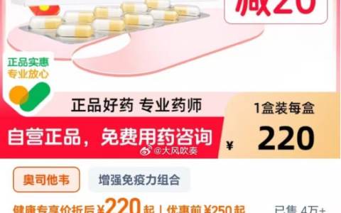 淘宝上的药品是真的吗？可以退货吗？谨慎辨别药品的真实性并了解退货规则是重点！
