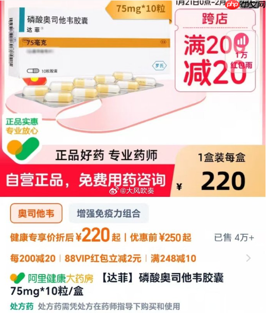 淘宝上的药品是真的吗?可以退货吗?谨慎辨别药品的真实性并了解退货规则是重点!