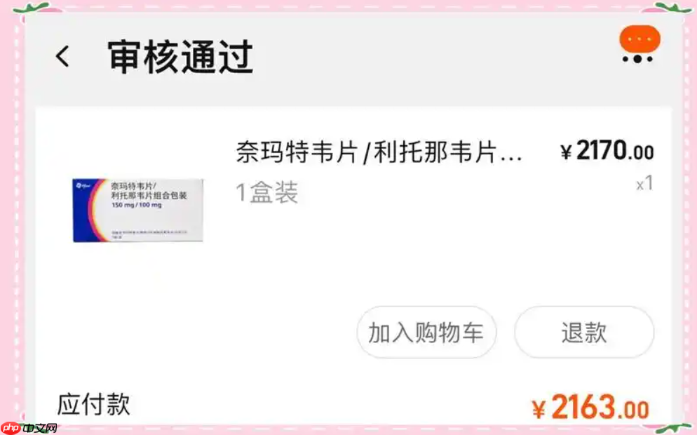 淘宝上的药品是真的吗?可以退货吗?谨慎辨别药品的真实性并了解退货规则是重点!
