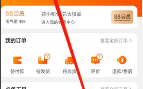 淘宝用户ID是什么？如何查看淘宝用户ID？完整指南在这里！