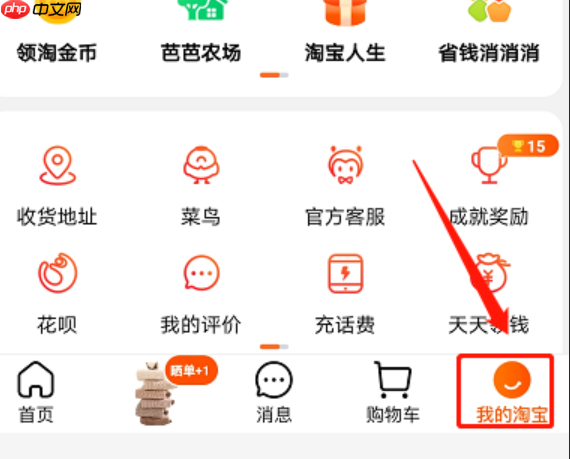 淘宝用户ID是什么?如何查看淘宝用户ID?完整指南在这里!