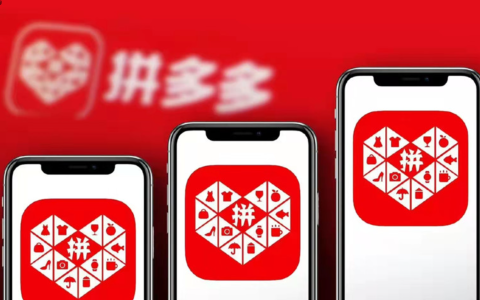 2025年拼多多国庆大促活动商家该如何设置？活动玩法有哪些？抢赢2025拼多多十周年国庆红利！必学设置秘籍与爆单玩法揭秘！