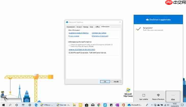 Win10 OneDrive应用程序更新:添加明亮主题