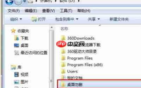 win7桌面文件路径修改教程