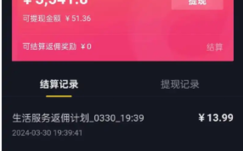 抖音团购100元的扣费是多少？如何自己上团购？了解扣费相关问题才能更好地了解平台！