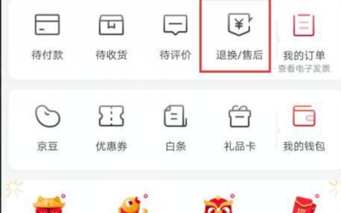 京东保证金难退怎么办？什么情况下不退？保证金退还基本流程！