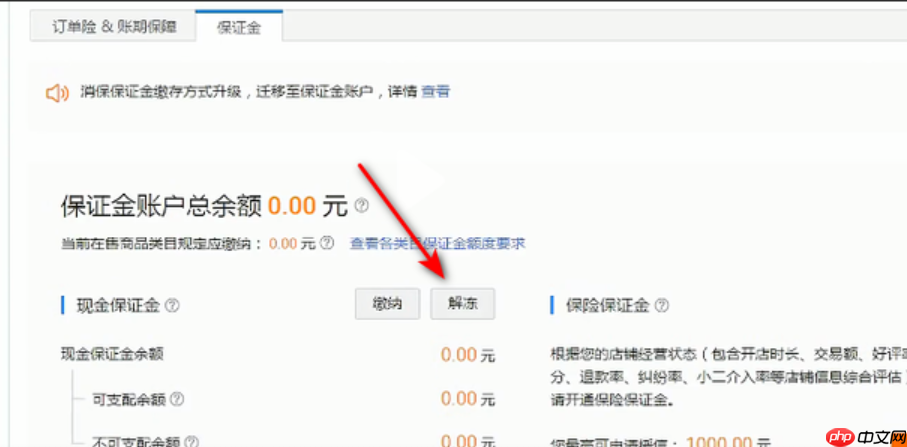 京东保证金难退怎么办?什么情况下不退?保证金退还基本流程!