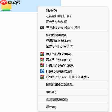 Win11如何快速固定共享文件夹?Windows11快速固定共享文件夹的方