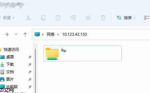 Win11如何快速固定共享文件夹？Windows11快速固定共享文件夹的方