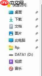 Win11如何快速固定共享文件夹?Windows11快速固定共享文件夹的方