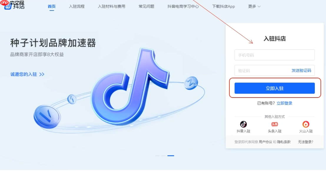 抖音小店退款订单是否需要服务费?如何开通抖音小店?了解规则和流程在抖音平台实现共赢!