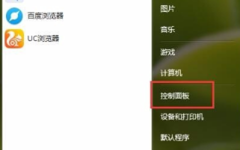Win7系统电脑屏幕亮度怎么调？