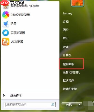 Win7系统电脑屏幕亮度怎么调?