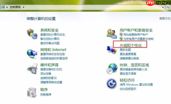 Win7系统电脑屏幕亮度怎么调?