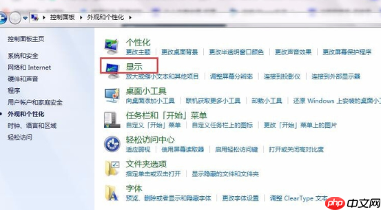 Win7系统电脑屏幕亮度怎么调?