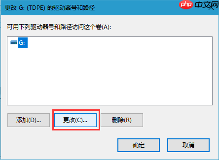 Win10盘符乱了怎么办？Win10电脑硬盘如何修改盘符？
