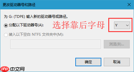 Win10盘符乱了怎么办？Win10电脑硬盘如何修改盘符？
