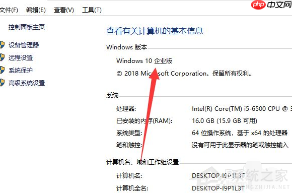 Win10电脑怎么查看版本信息?