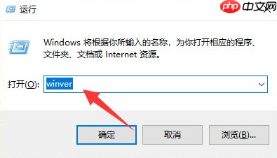 Win10电脑怎么查看版本信息?