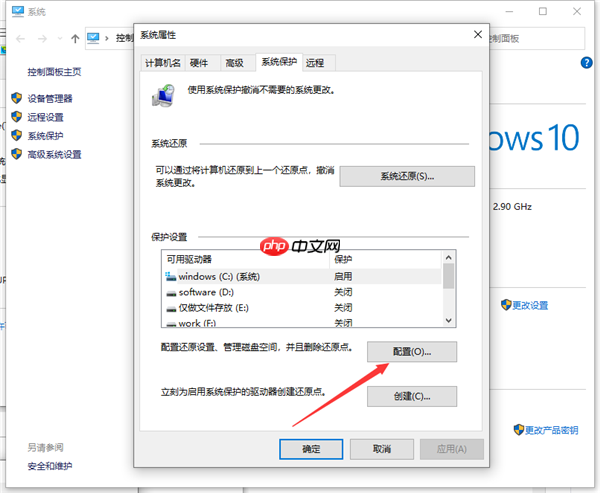 Win10怎么关闭实时防护?Win10关闭实时防护的步骤教程